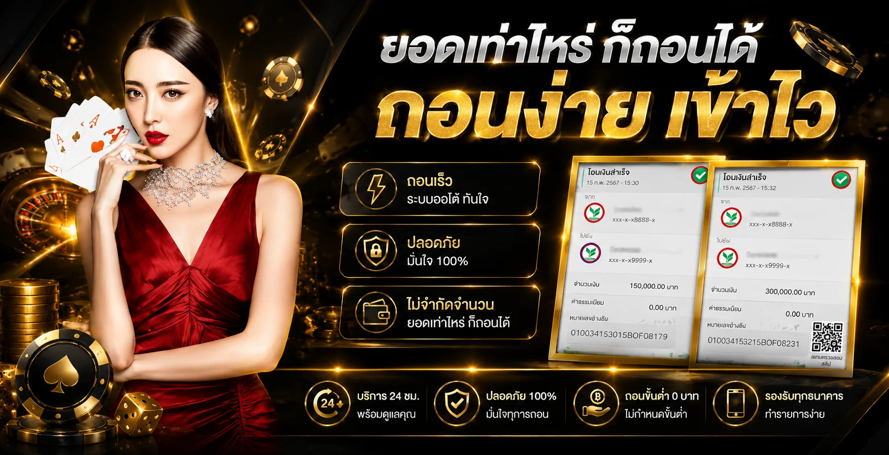 SAFEZONE 888 ทางเข้าเว็บตรง สมัครง่าย ฝากถอนออโต้