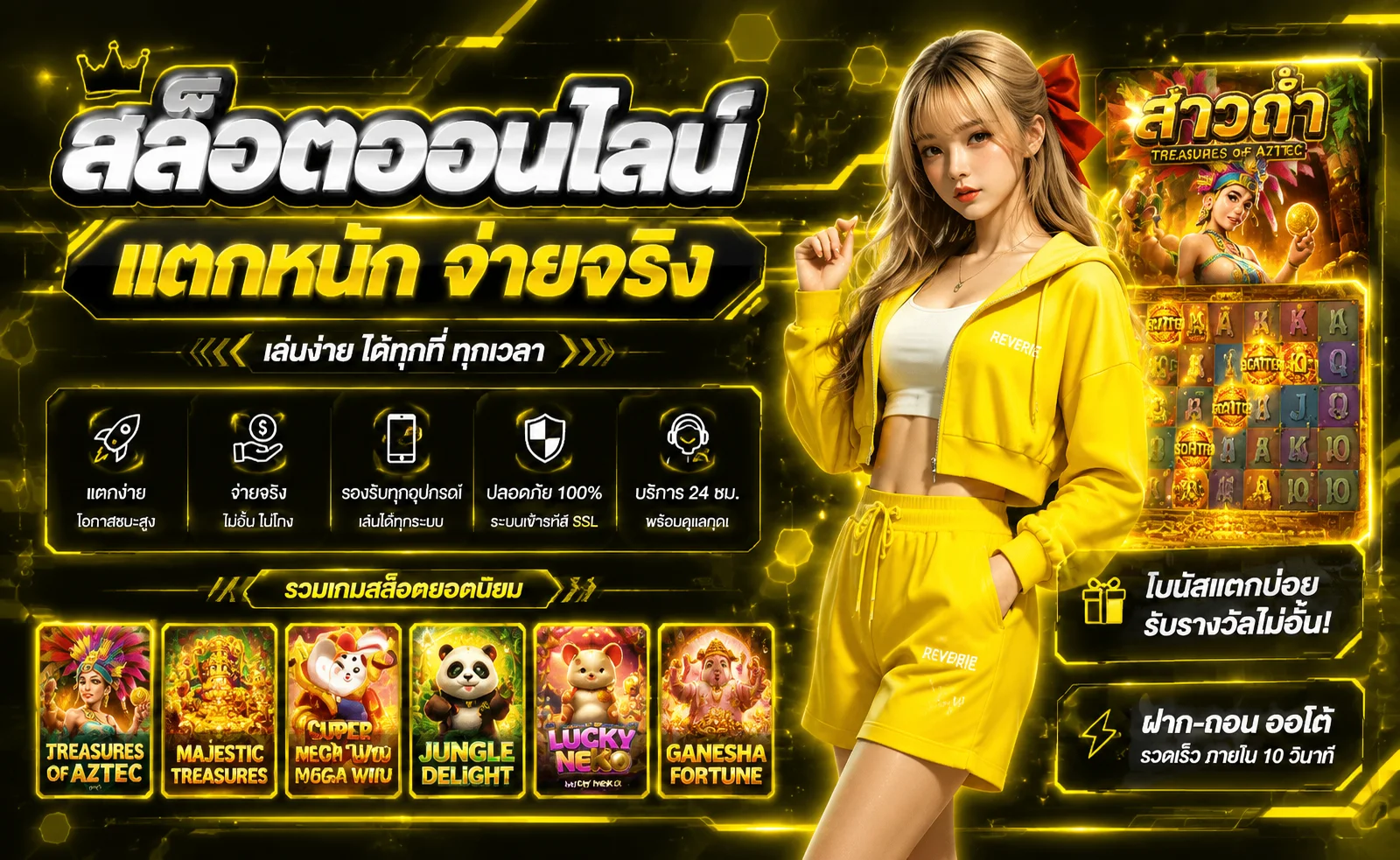 สล็อตเว็บตรง SAFEZONE 888 รวมทุกค่ายสล็อตออนไลน์