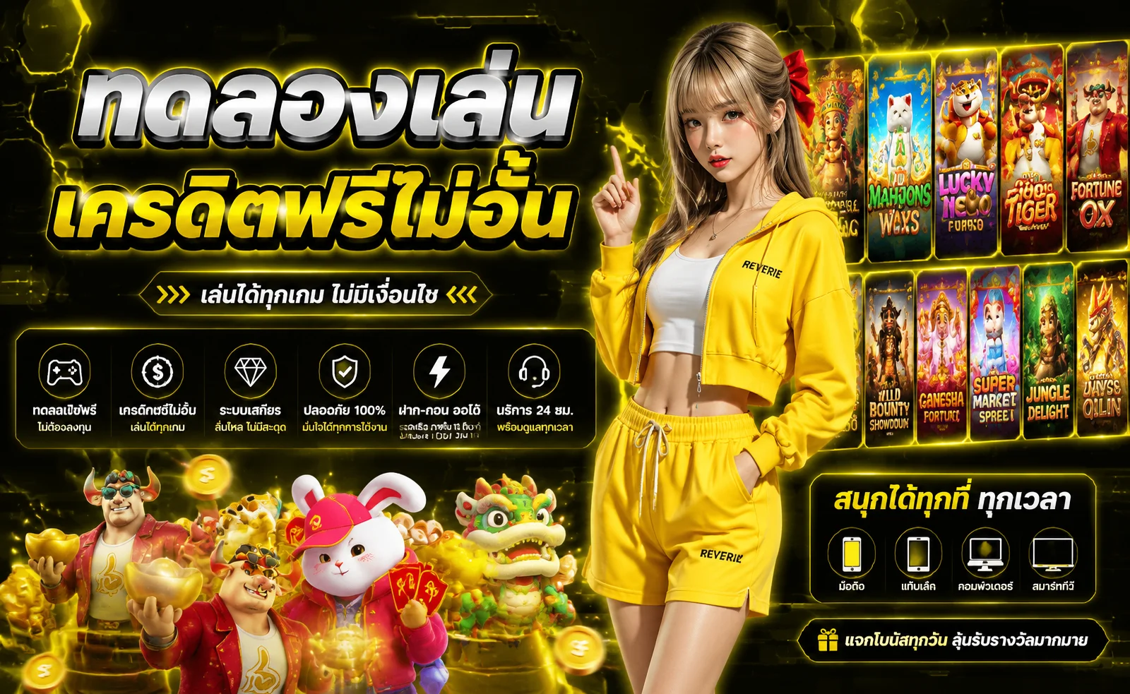 แทงบอลออนไลน์ SAFEZONE 888 ราคาน้ำดีครบทุกลีก