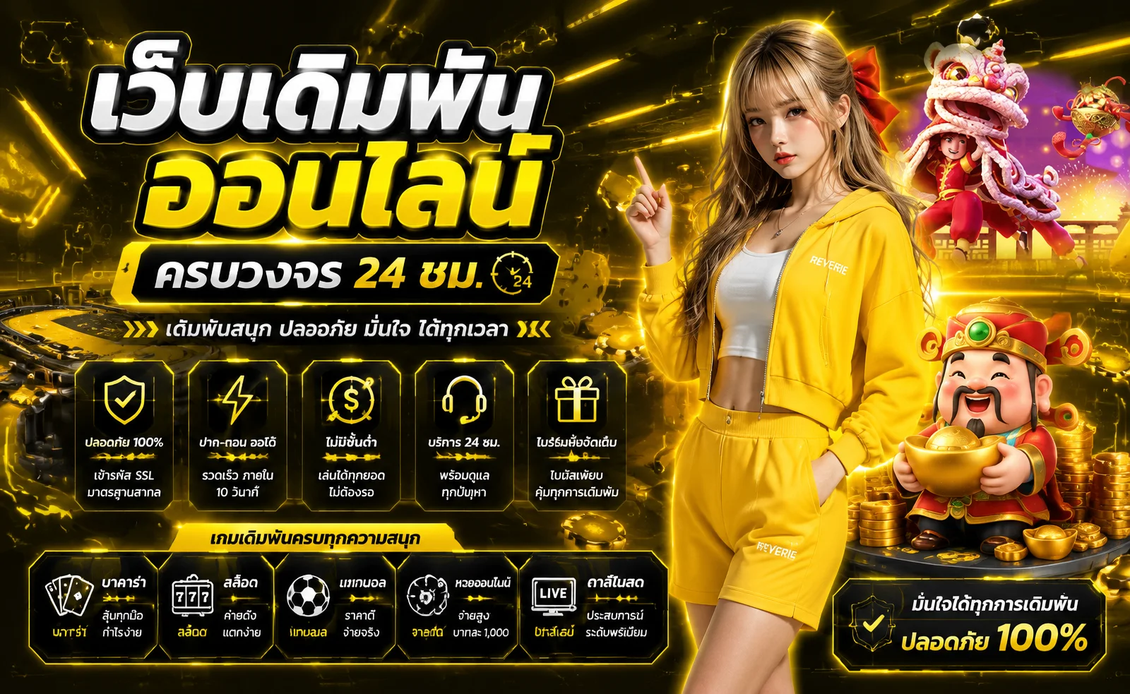 คาสิโนออนไลน์ SAFEZONE 888 ถ่ายทอดสดบาคาร่า