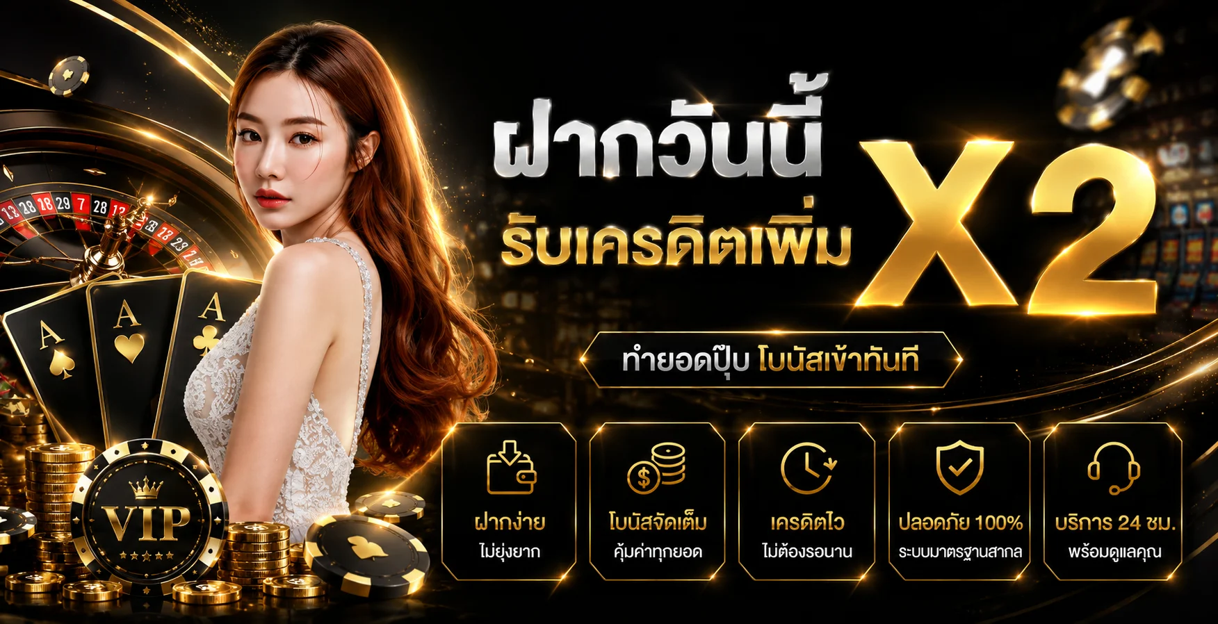 SAFEZONE 888 ทางเข้าเว็บตรง สมัครง่าย ฝากถอนออโต้