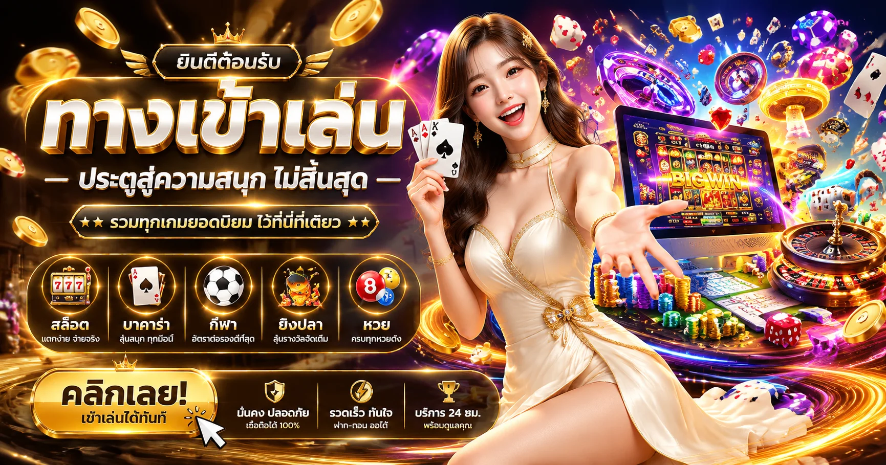 ขั้นตอนสมัครสมาชิก SAFEZONE 888 ผ่านมือถือ